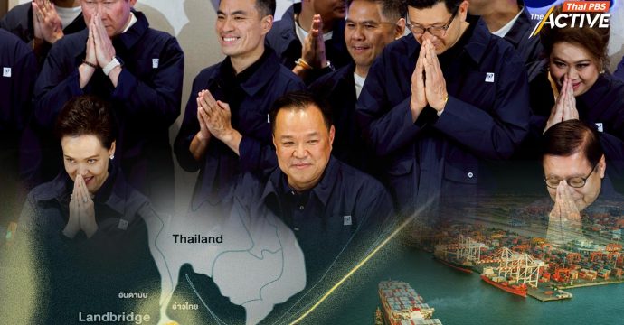 ‘แลนด์บริดจ์’ มาแน่! เมื่อ ‘ภูมิใจไทย’ แลนด์สไลด์ ระนอง–ชุมพร