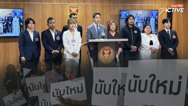 ไร้ข้อสรุป! กมธ.การเมืองฯ สว. ไกล่เกลี่ย กกต.ฟ้อง #นับใหม่ ชลบุรี แนะถอนฟ้อง-จี้ เคลียร์ปมโกงเลือกตั้ง