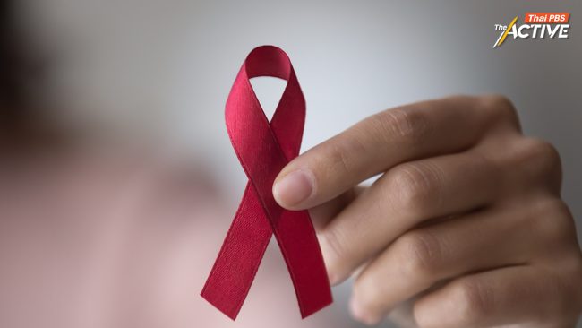 สื่อสารตัวเลขผู้ติดเชื้อ HIV ต้องไม่สร้างความตระหนก ย้ำใช้ข้อมูลเชิงลึก สู่นโยบายเชิงรุก