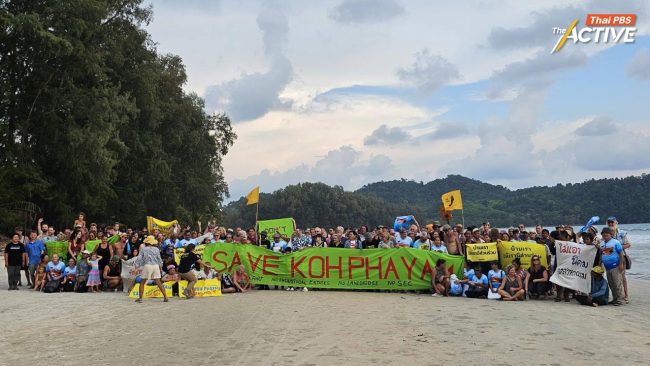 ชู 'เกาะพยาม' เสน่ห์ไข่มุกอันดามัน หวั่น 'แลนด์บริดจ์-SEC' เปลี่ยนภาพฝันท่องเที่ยวยั่งยืน