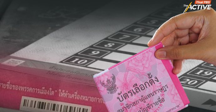 ศาลปกครองกลาง รับเรื่อง ‘ทนายชา’ ฟ้องให้เลือกตั้งใหม่ จากปม’บาร์โค้ด’บัตรเลือกตั้ง