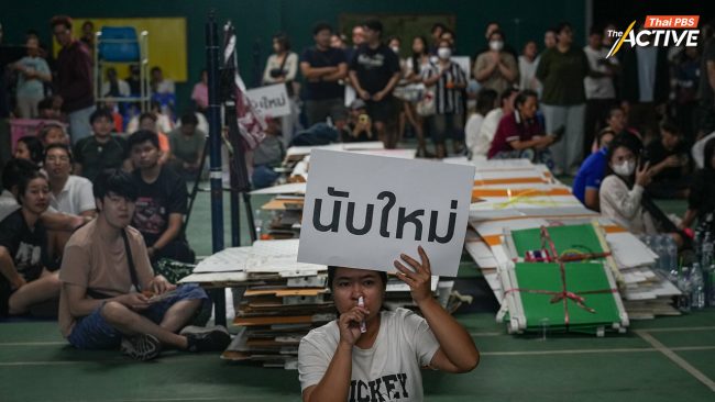 ทวง กกต. #นับคะแนนใหม่ ชลบุรี เขต 1 ผู้คนนัดรวมตัวโต้รุ่ง! หลังพบเหตุไม่โปร่งใส-ผิดปกติ