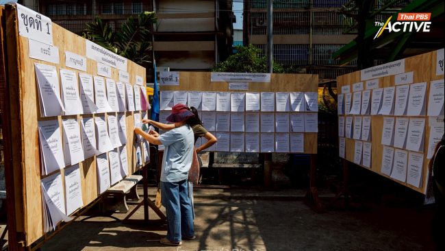 จับตาเลือกตั้ง 8 ก.พ. 'กกต.' อย่าผิดพลาดซ้ำรอย ระดมอาสา-ออกไปใช้สิทธิให้มาก