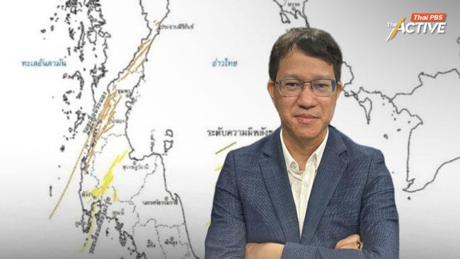 แผ่นดินไหวสะเทือนใต้ สัญญาณเตือนที่ต้อง 