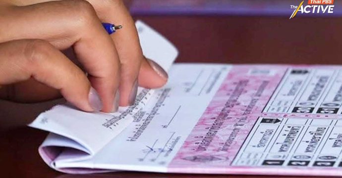 จับตาเลือกตั้งใหม่ 3 จังหวัด ไร้ “เลขบัตร-บาร์โค้ด” ที่ต้นขั้วบัตรเลือกตั้ง
