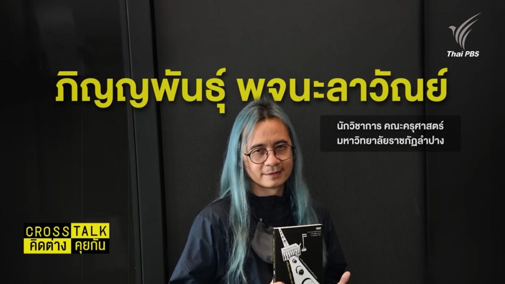 การศึกษา