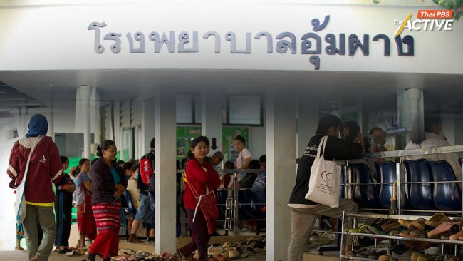 'รพ.อุ้มผาง' วิกฤตซ้อนวิกฤต! การเงิน–พลังงาน เสี่ยงขาดสภาพคล่อง เม.ย.นี้ หนักสุดรอบ 35 ปี