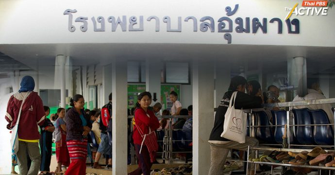 ‘รพ.อุ้มผาง’ วิกฤตซ้อนวิกฤต! การเงิน–พลังงาน เสี่ยงขาดสภาพคล่อง เม.ย.นี้ หนักสุดรอบ 35 ปี