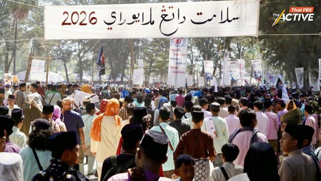 Melayu Raya 2026  ชูศักยภาพเยาวชนสู่พลเมืองโลก