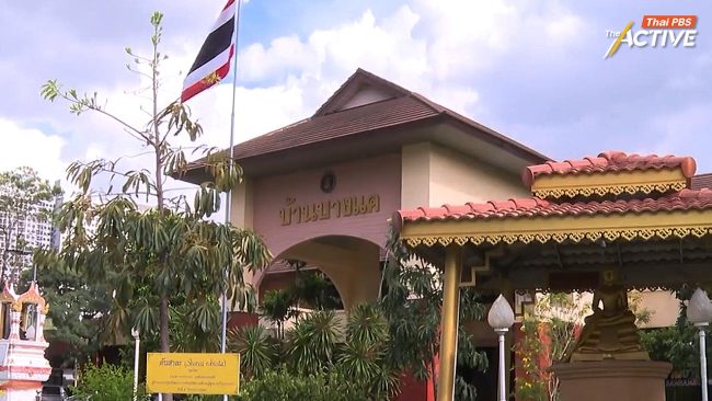 ขยายศักยภาพ 'บ้านบางแค' เล็งสร้างคอนโดผู้สูงอายุ เพิ่ม 300 ยูนิต คาดได้ใช้ปี 71