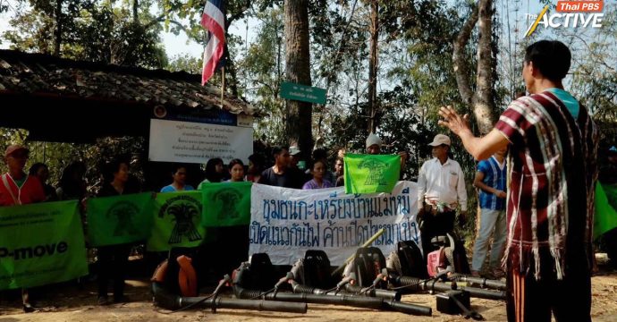 ค้านปิดป่า-ยุตินโยบายห้ามเผาเหมาเข่ง กระทบสิทธิชุมชนร่วมจัดการทรัพยากรธรรมชาติ 