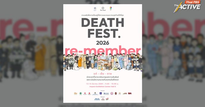Death Fest 2026 ชวนสังคมไทย เชื่อมต่อความสัมพันธ์ก่อนวาระสุดท้าย สร้างระบบ ‘ตายดี’