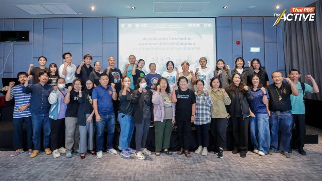 ขบวนประชาชน จับตาตั้งรัฐบาลใหม่ หวั่น 'อนุรักษ์นิยมสุดขั้ว' บวก 'ทุนผูกขาด' กระทบสิทธิประชาชน