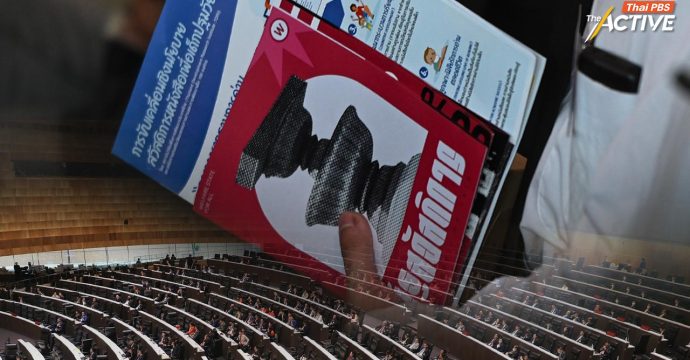 เครือข่ายรัฐสวัสดิการ ชี้ “ต้องมีความหวัง” เตรียมจับตางบฯ 70 ด้านสวัสดิการ