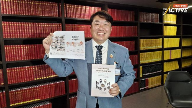 'ภูมิใจไทย' รับข้อเสนอนโยบายจาก Policy Watch Connect 2026 