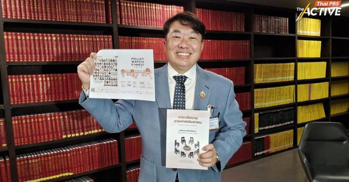 ‘ภูมิใจไทย’ รับข้อเสนอนโยบายจาก Policy Watch Connect 2026 