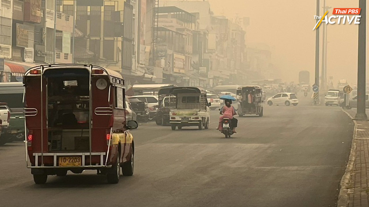 จี้ ‘ท้องถิ่น-รัฐบาล’ เดินหน้า 5 มาตรการด่วน ดูแลประชาชนเผชิญ ฝุ่น – ไฟป่า
