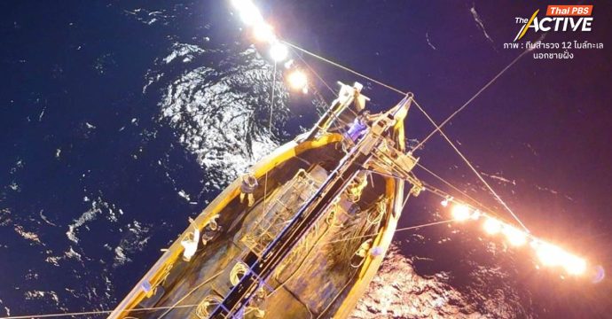 ร้อง ‘นายกฯ’ เบรค ‘ธรรมนัส’ อ้างลักไก่เดินหน้า ม.69 ทำวิจัยอนุญาตจับปลากะตักกลางคืน ขาดการมีส่วนร่วม 