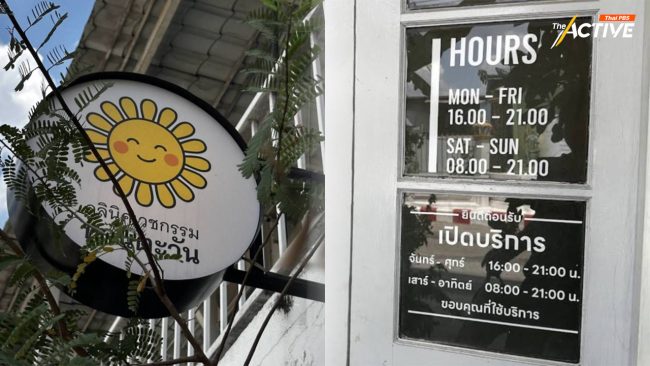 เปิดแล้ว คลินิก “ทานตะวัน” ยุติการตั้งครรภ์ไม่เกิน 12 สัปดาห์ แพทย์ย้ำเป็นสิทธิ แนะรัฐต้องสื่อสาร