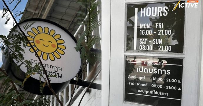 เปิดแล้ว คลินิก “ทานตะวัน” ยุติการตั้งครรภ์ไม่เกิน 12 สัปดาห์ แพทย์ย้ำเป็นสิทธิ แนะรัฐต้องสื่อสาร