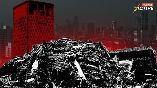 1 ปี แผ่นดินไหวใหญ่ กางแผนผ่าตัดโครงสร้างเมือง พลิกวิกฤตสู่อนาคตที่ปลอดภัย