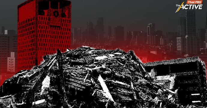 1 ปี แผ่นดินไหวใหญ่ กางแผนผ่าตัดโครงสร้างเมือง พลิกวิกฤตสู่อนาคตที่ปลอดภัย