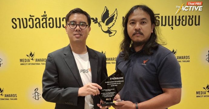 ‘เด็ก’ ในดงขัดแย้งไทย-กัมพูชา สะท้อนผลกระทบทางมนุษยธรรม ผ่านบทบาทสื่อเพื่อสิทธิมนุษยชน