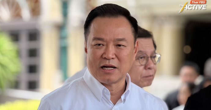 “อนุทิน” แถลงฝ่าวิกฤตพลังงาน ย้ำ! น้ำมันไม่ขาด ขอ ปชช.ช่วยลดวันละลิตร ประหยัด 600 ล้านบาท