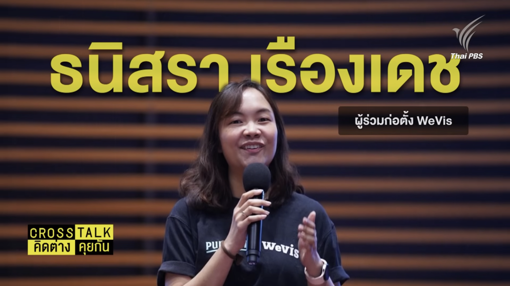 คอร์รัปชัน