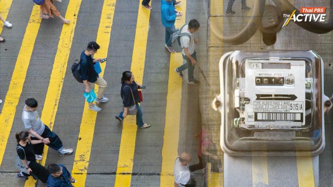 อัตราราคาค่าไฟฟ้าที่เหมาะสมและเป็นธรรม จะเป็นจริงได้อย่างไร