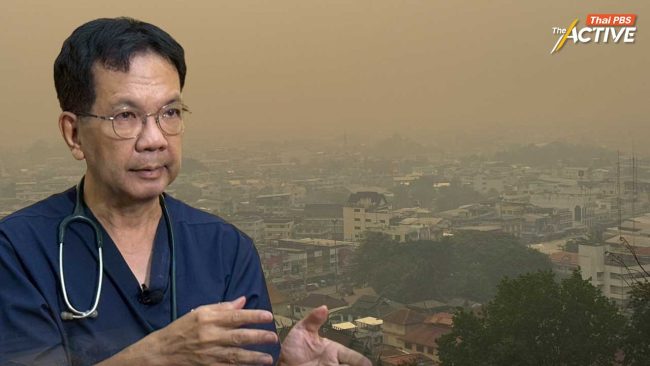 “ที่นี่มีคนตายเพราะหายใจ” : 'หมอชายชาญ' รับสภาพ หมดหวัง!รัฐคุมฝุ่น หวั่นตัวการก่อวงจรซ้ำซ้อนระยะยาว