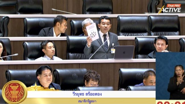 สว.วีรยุทธ โชว์ “วาระนโยบาย จากภาคประชาชน” กลางรัฐสภา ส่งตรงข้อเสนอเชิงนโยบายถึงรัฐบาล