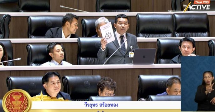 สว.วีรยุทธ โชว์ “วาระนโยบาย จากภาคประชาชน” กลางรัฐสภา ส่งตรงข้อเสนอเชิงนโยบายถึงรัฐบาล