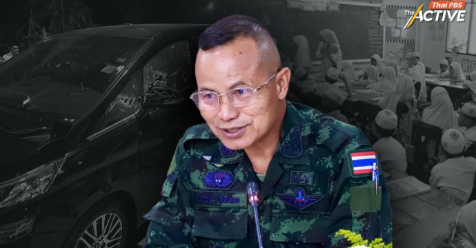 ร้องนายกฯ ย้าย ‘แม่ทัพภาคที่ 4’ ปมพาดพิง รร.ปอเนาะ-ตาดีกา ต้นเหตุแก้ไฟใต้ไม่จบ