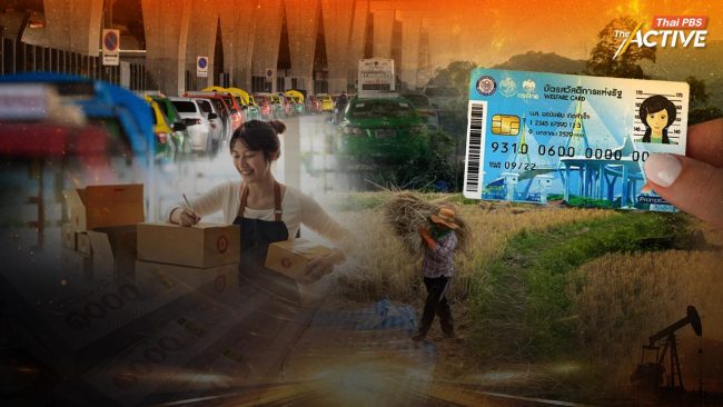 ครม.เคาะช่วย ภาคขนส่ง-เกษตร-คนจน ซอฟต์โลนหนุน ปชช.ปรับตัวใช้พลังงานสะอาด