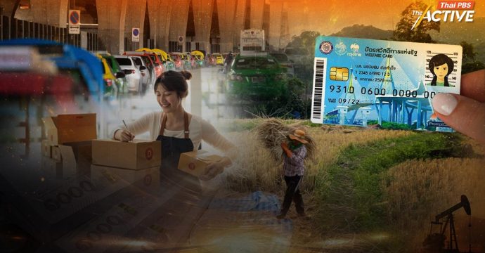 ครม.เคาะช่วย ภาคขนส่ง-เกษตร-คนจน ซอฟต์โลนหนุน ปชช.ปรับตัวใช้พลังงานสะอาด