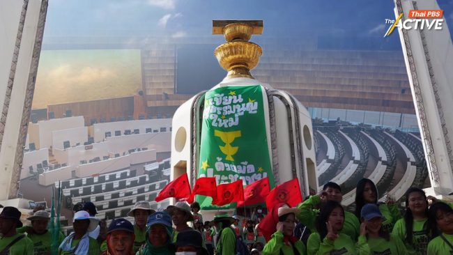 กป.อพช. ย้ำ วิกฤต ศก.-พลังงาน-สิ่งแวดล้อม ซ้ำเติมชีวิตคนไทย จี้แก้โครงสร้างรัฐที่ไม่ยึดประชาชน