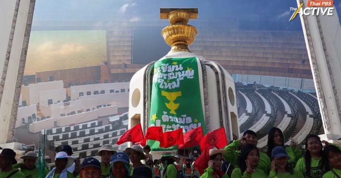 กป.อพช. ย้ำ วิกฤต ศก.-พลังงาน-สิ่งแวดล้อม ซ้ำเติมชีวิตคนไทย จี้แก้โครงสร้างรัฐที่ไม่ยึดประชาชน