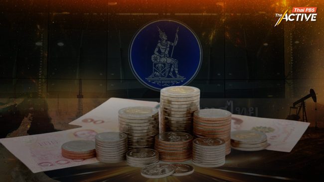 ธปท. ขอแบงก์ 'ลดค่างวด-ดอกเบี้ย-ตัดเงินต้น' ช่วยลูกหนี้ช่วงวิกฤตพลังงานแพง