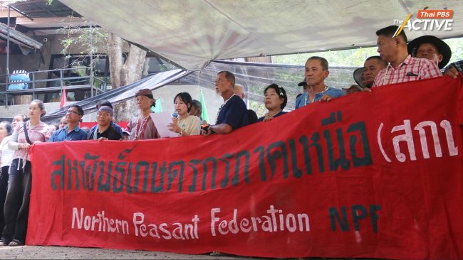 โต้ 'สุชาติ' หยุดกล่าวหาชาวบ้านเผาป่า จี้ ดับไฟอคติ สร้างปมขัดแย้งฝังลึก