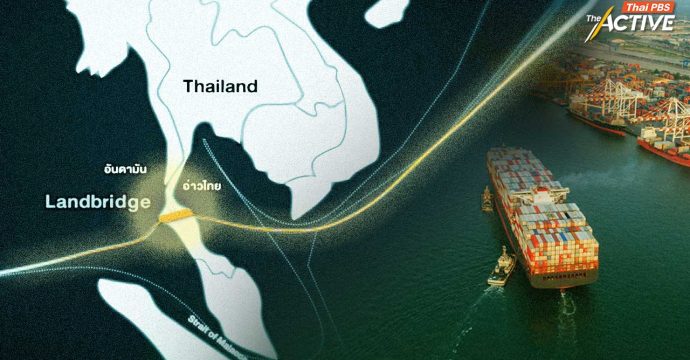 รัฐบาลดัน ‘แลนด์บริดจ์’ ตั้งคำถาม ‘ถอนทุน’ การเมือง ? เมื่องานวิชาการชี้ชัดไม่คุ้ม-ข้อบกพร่องเพียบ!