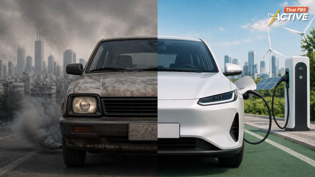 'รถเก่า แลกรถใหม่' ก่อนไป EV ระบบควบคุมขยะอิเล็กทรอนิกส์ พร้อมแค่ไหน ?