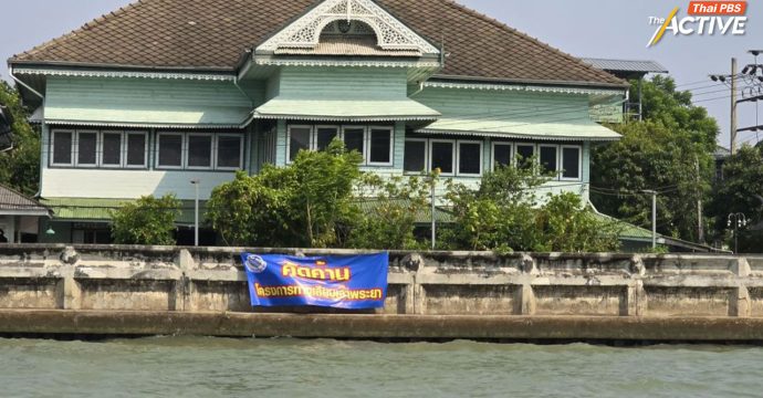ชุมชนริมน้ำบางพลัด ค้านโครงการ กทม. จี้ทบทวนความคุ้มค่าและสิทธิชุมชน