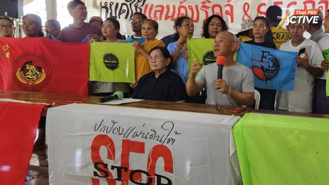 ภาคประชาชนใต้ พร้อมขยายวงค้าน 'แลนด์บริดจ์-SEC' จริงจัง หลังรัฐบาลสั่งลุย