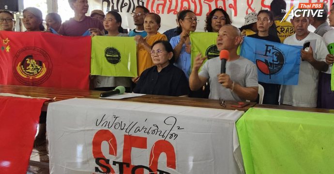 ภาคประชาชนใต้ พร้อมขยายวงค้าน ‘แลนด์บริดจ์-SEC’ จริงจัง หลังรัฐบาลสั่งลุย