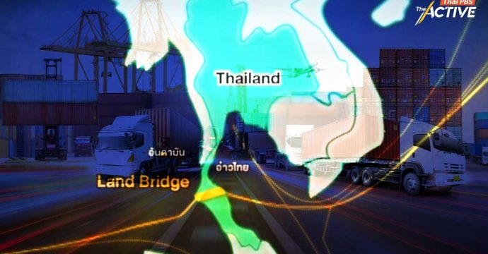 เห็นด้วย…แต่เข้าใจแค่เล็กน้อย ? โพลถามคนใต้เรื่อง ‘แลนด์บริดจ์’ – ฝ่ายค้าน ซัด รัฐบาลเร่งรัดผิดปกติ 