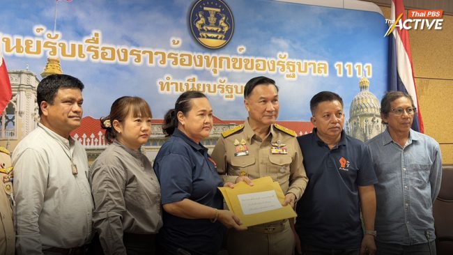 เตรียมตั้งอนุกรรมการเฉพาะกิจฯ จัด 'โฉนดชุมชน' ภายใต้ คทช. นัดหารือทางการ 18 พ.ค.นี้  