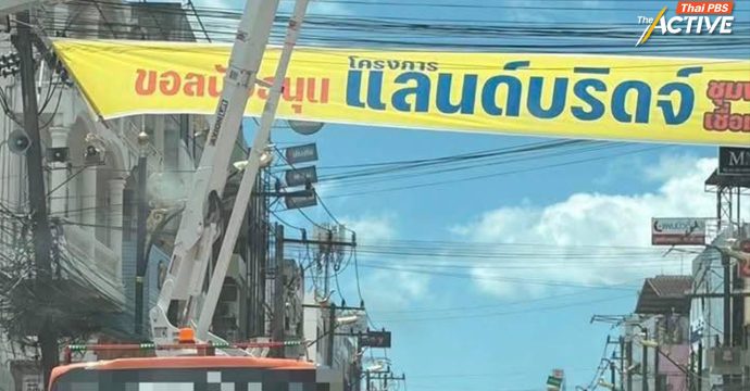 “รักษ์พะโต๊ะ” จี้ นายกฯ เมืองชุมพร เปิดข้อมูลผู้ขอติดป้ายหนุน แลนด์บริดจ์ หลังออกตัว ไม่มีส่วนได้ส่วนเสีย
