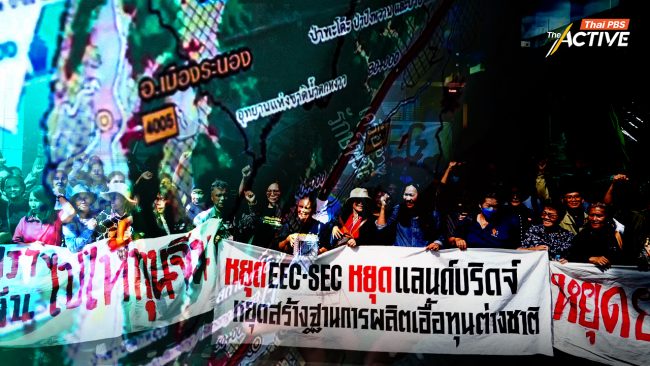 แนะ 'ประชามติ' ถามคนทั้งประเทศ-คนในพื้นที่ เอายังไง 'แลนด์บริดจ์'