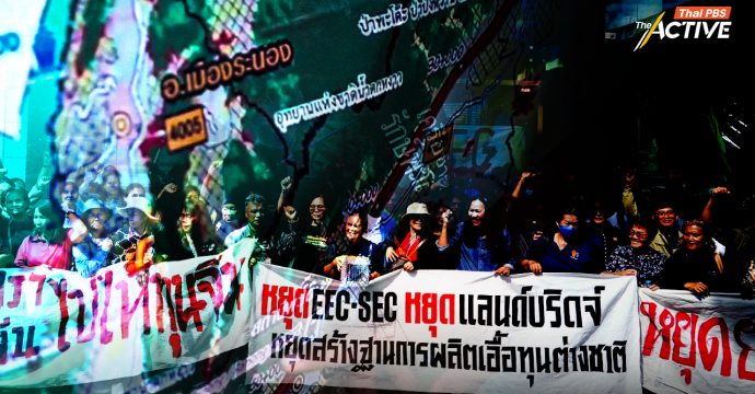 แนะ ‘ประชามติ’ ถามคนทั้งประเทศ-คนในพื้นที่ เอายังไง ‘แลนด์บริดจ์’